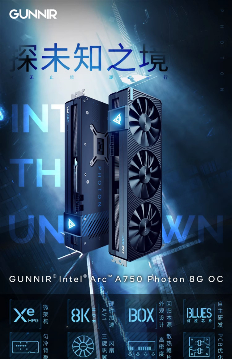 蓝戟（GUNNIR）Intel Arc A750 Photon 8G OC W 2400MHz GDDR6亚运联名款游戏显卡台式电脑显卡